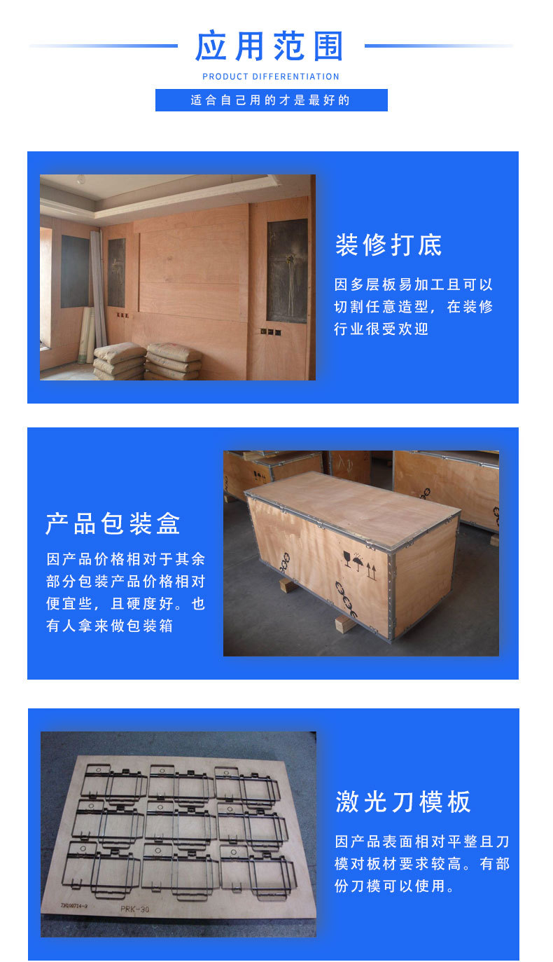 多层胶合板木板材装修九厘板包装板材三合夹板杨木9mm家具专用板-阿里巴巴