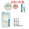 6 -piece set