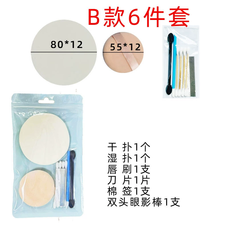 Makeup puff set (Studios Bride's) disposable sponges & brushes, multi-size 3–15 pcs, green/blue pack