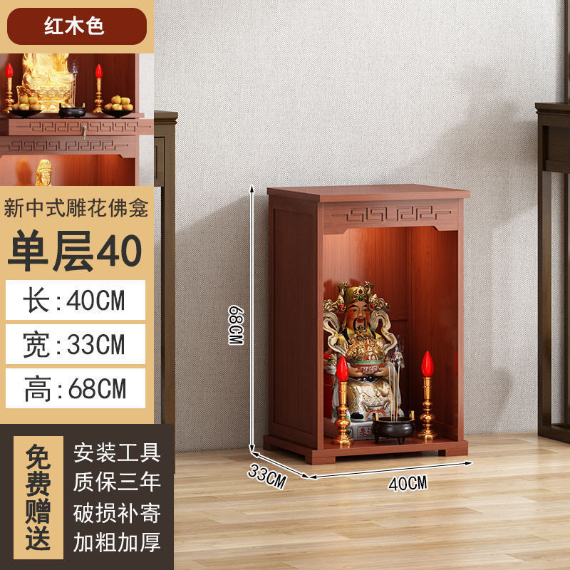 佛龛新中式立柜财神爷柜供桌佛台家用香案佛像关公菩萨贡桌供奉台|undefined