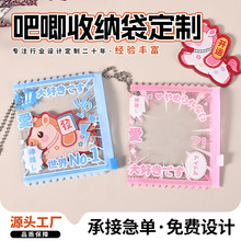 卡通pvc吧唧套定制包包挂件pvc拉链袋谷美徽章收纳袋谷子保护套