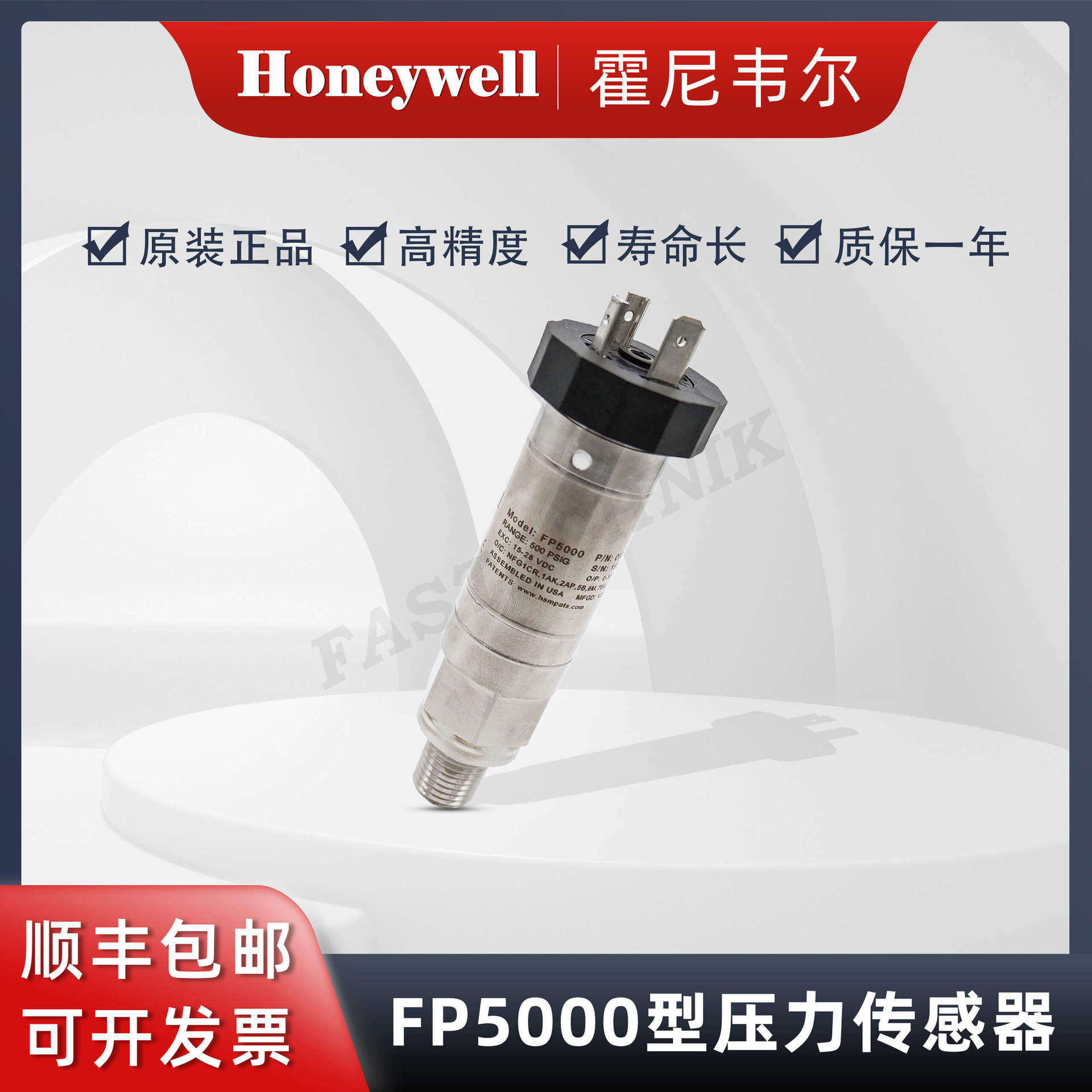 Honeywell霍尼韦尔 FP5000型压力传感器/变送器 060-R172-02