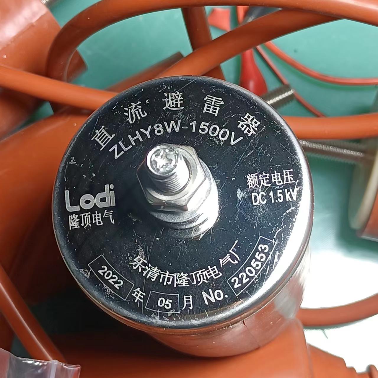 隆顶电气   750V 1000V 1500V 10KA 直流避雷器