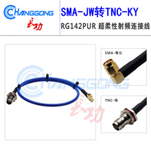 TNCĸ�DSMA�����^�yԇ��TNC-KY/SMA-JW���v����ܛ����|RG142-PUR