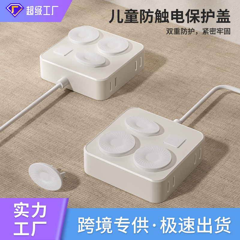 FJF 插座保护盖安全儿童防护盖宝宝防触电电源保护套婴儿插头孔塞