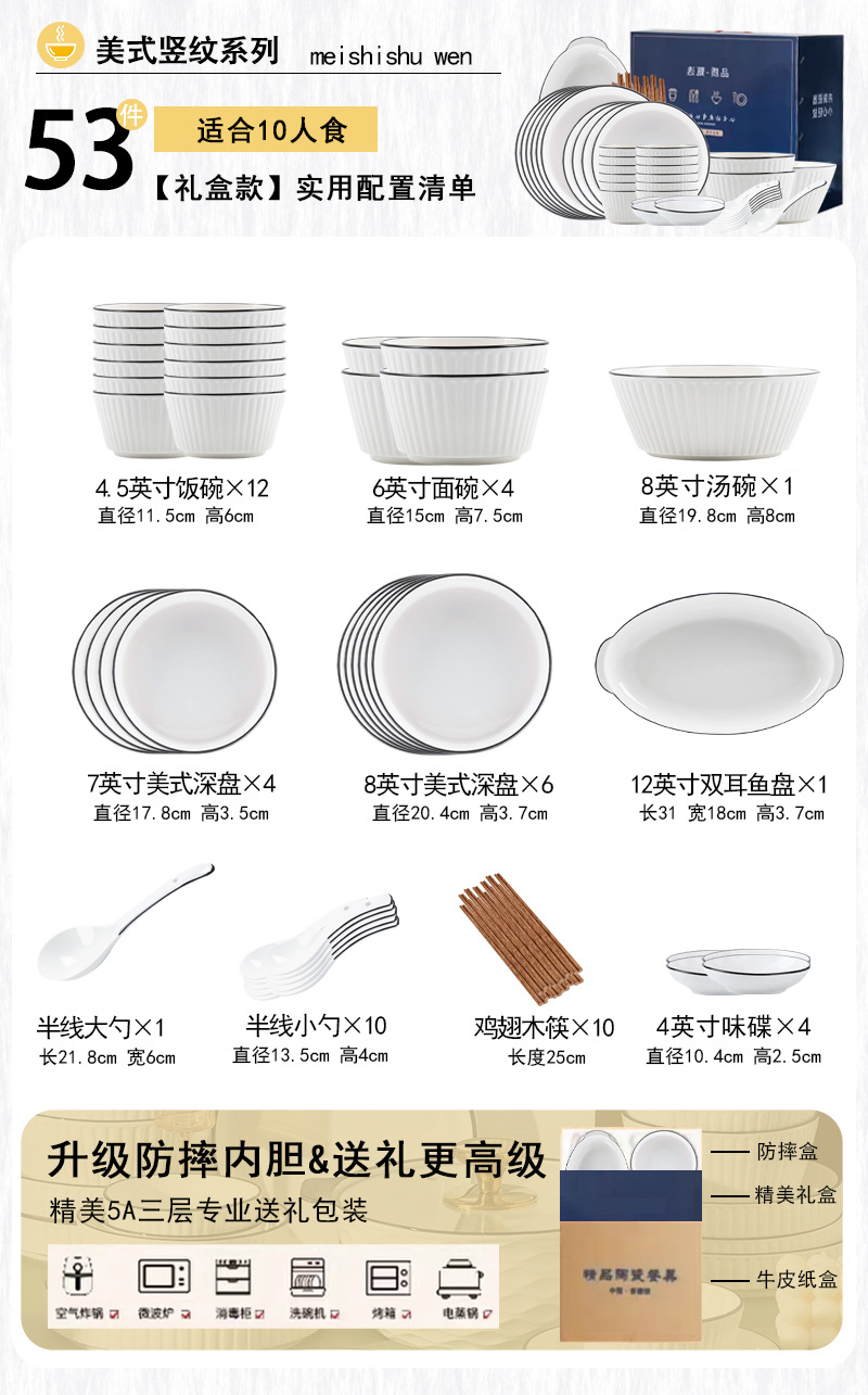 10 명을위한 53 개의 음식 [선물 상자