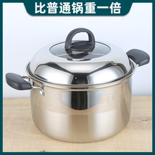 汤锅不锈钢大号加厚家用蒸煮锅电磁炉煤气用大容量汤煲粥铁锅高锅