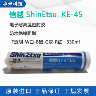 �ձ�ShinEtsu��ԽKE-45���zKE45�ܷ�^�����Ԫ��UL�J�C�����z