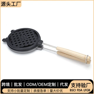 日式华夫饼模具烤盘家用华夫饼煎锅可拆卸可替换手柄烤盘批发
