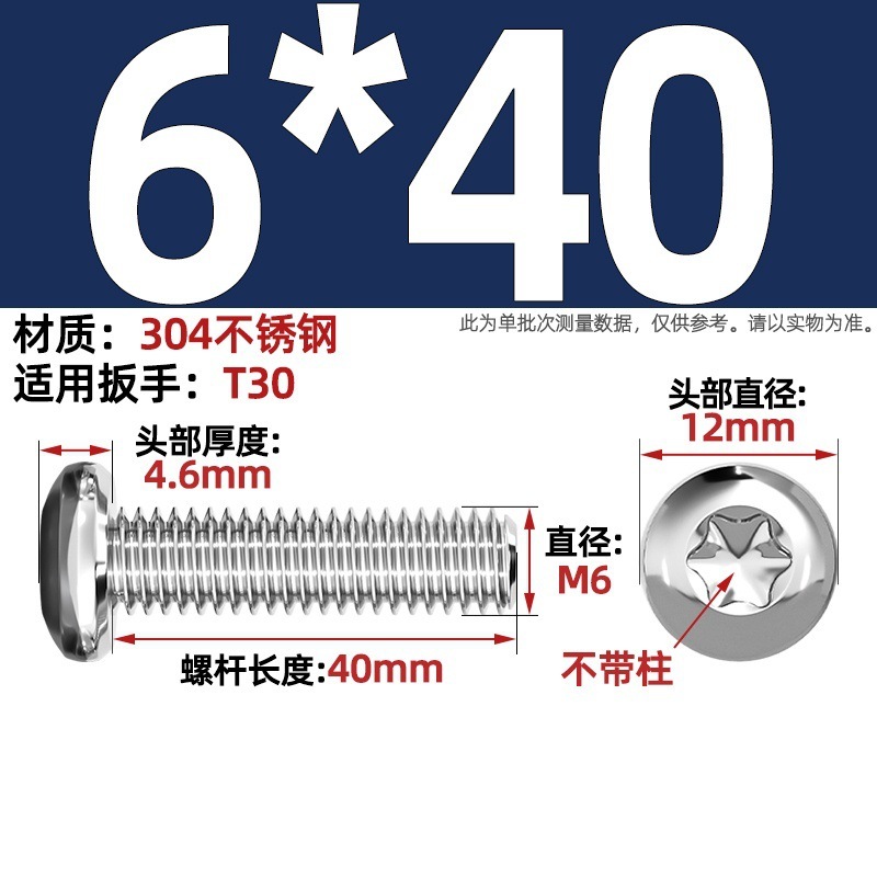 304ステンレス丸頭内梅ねじGB2672盤頭柱付き盗難防止ねじm 2m 3m 4m 5m 6m 8|undefined