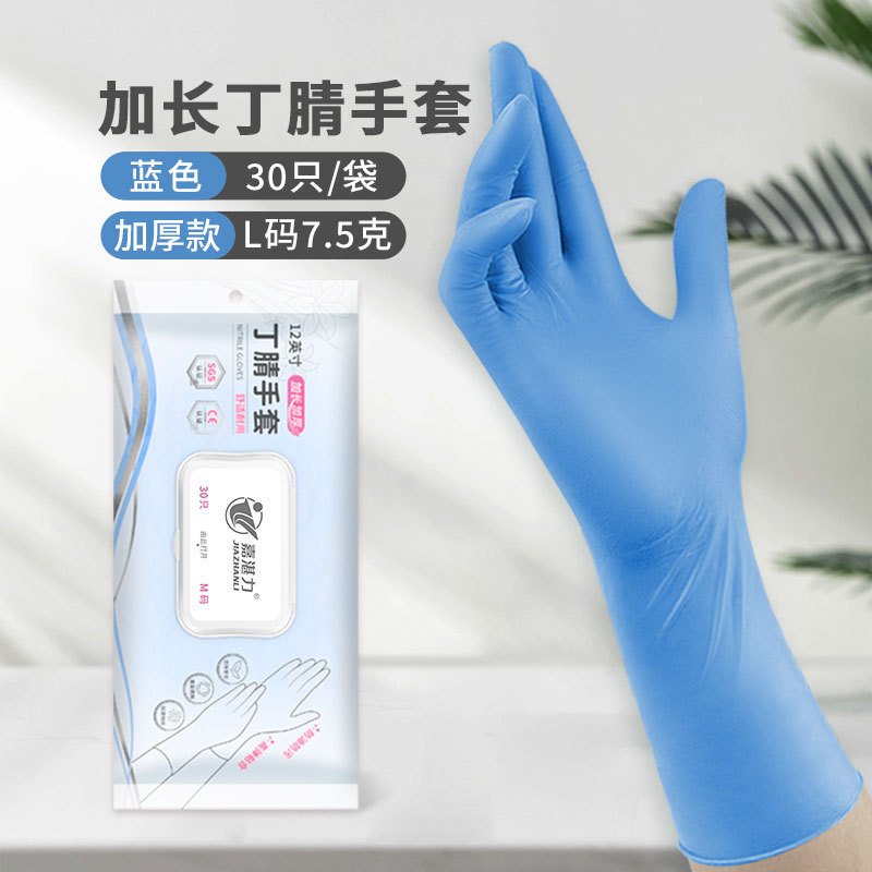 拡張と厚みのある 7g 12inch ニトリル手袋袋入りピンク家庭用クリーニング食器洗い純粋なニトリル家事手袋|undefined