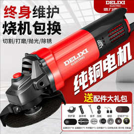 德力西角磨机切割机磨光机打磨机家用手砂轮抛光无刷电机抛光机