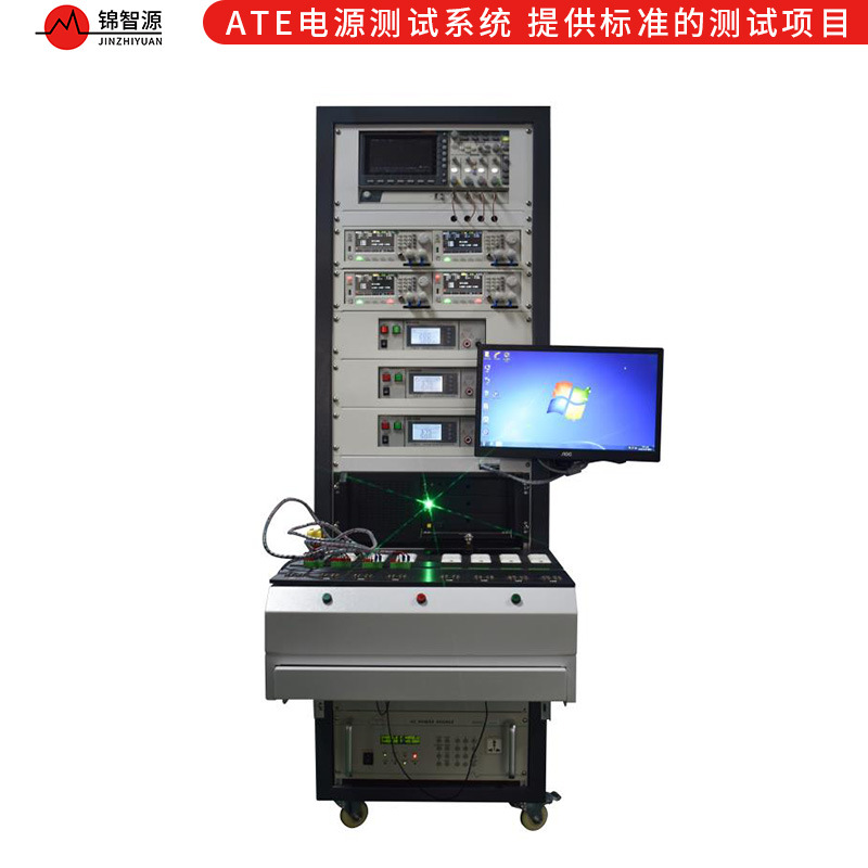 移动电源自动测试系统 ATE充电桩电源测试系统锂电池电源测试系统
