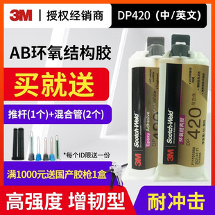 3M�h���Y���zDP420Off-Whiteͨ��AB�zABS���|ճ�ӿ��ٹ̻�ճ�Y�z
