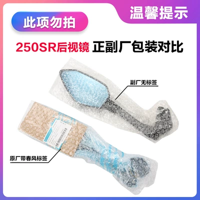 Motorcycle rearview mirror Motorcycle Cf250-6-6A Left and - tip-2-those-without-spring-breeze-labels-on-the-outer-packaging-are-all-sub-factory