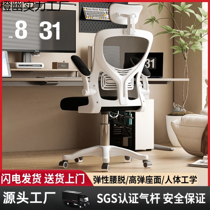 Computer Chair, Comfortable and Sedentary, Home Office Lift Swivel Chair, Ergonomic Backrest, Study Seat, Gaming Seat