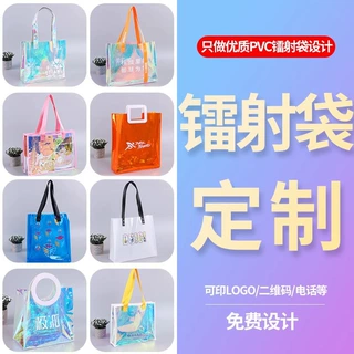 pvc镭射袋图案手拎透明手提袋果冻包礼品袋定做pvc塑料手提袋定制