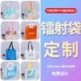 手拎定制定做透明镭射袋