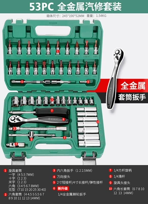 Mühərrik tənzimləmə alətləri auto repair tool suit car - all-metal-72-tooth-car-repair-53-piece-set