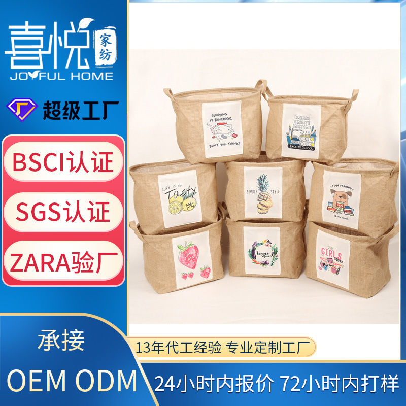 桌面文具化妆品收纳篮北欧储物整理箱玩具杂志衣物收纳盒收纳家居