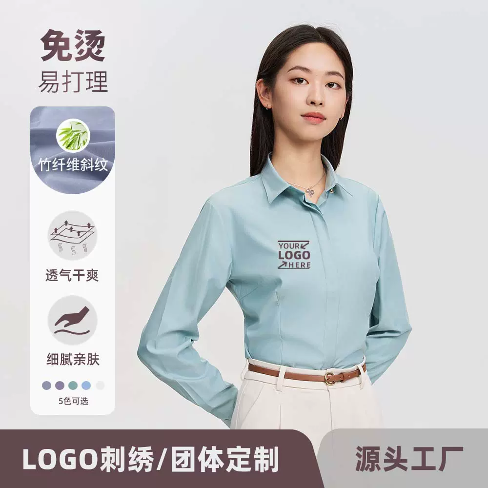 定制绣印Logo竹纤维衬衫女款春秋季修身百搭潮流轻盈云感衬衣