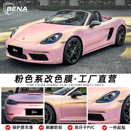车身贴;汽车膜;汽车改色膜