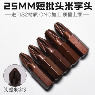 Nigao S2 wind batch head bullet 25mm meter word electric batch nozzle short curved rod batch nozzle screwdriver head screwdriver head strong magnetic