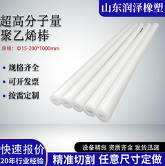 超高分子量聚乙烯棒白色 可裁切大直径UPE塑料棒耐磨黑色PE实心棒