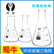 锥形烧瓶三角烧瓶250ml 500ml平底烧瓶高硼硅加厚玻璃三角瓶