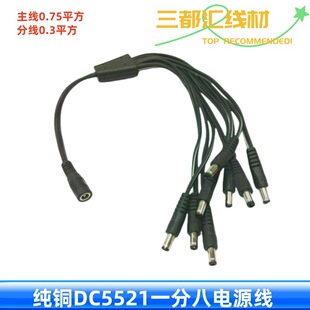 12Vȫ�~DCһ�ְ�DC1ĸ��8��һ�ϰ˔Uչ��DC5.5/2.1MM�O���Դ��