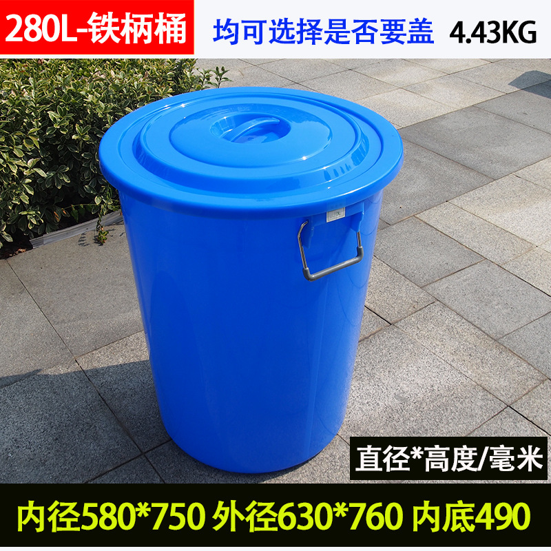 280L-铁柄桶