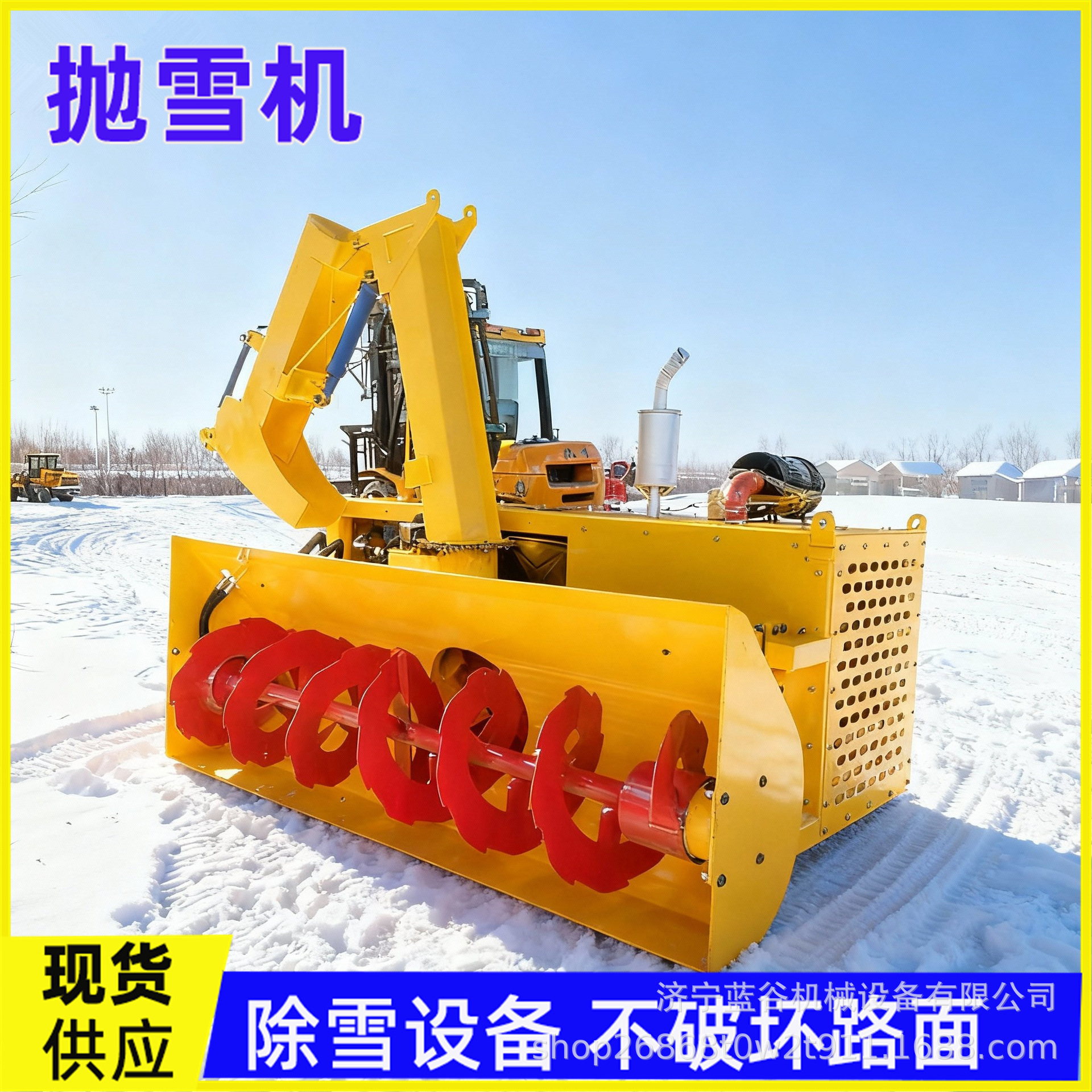 Снегометатель навесной Blue Valley Machinery для спецтехники
