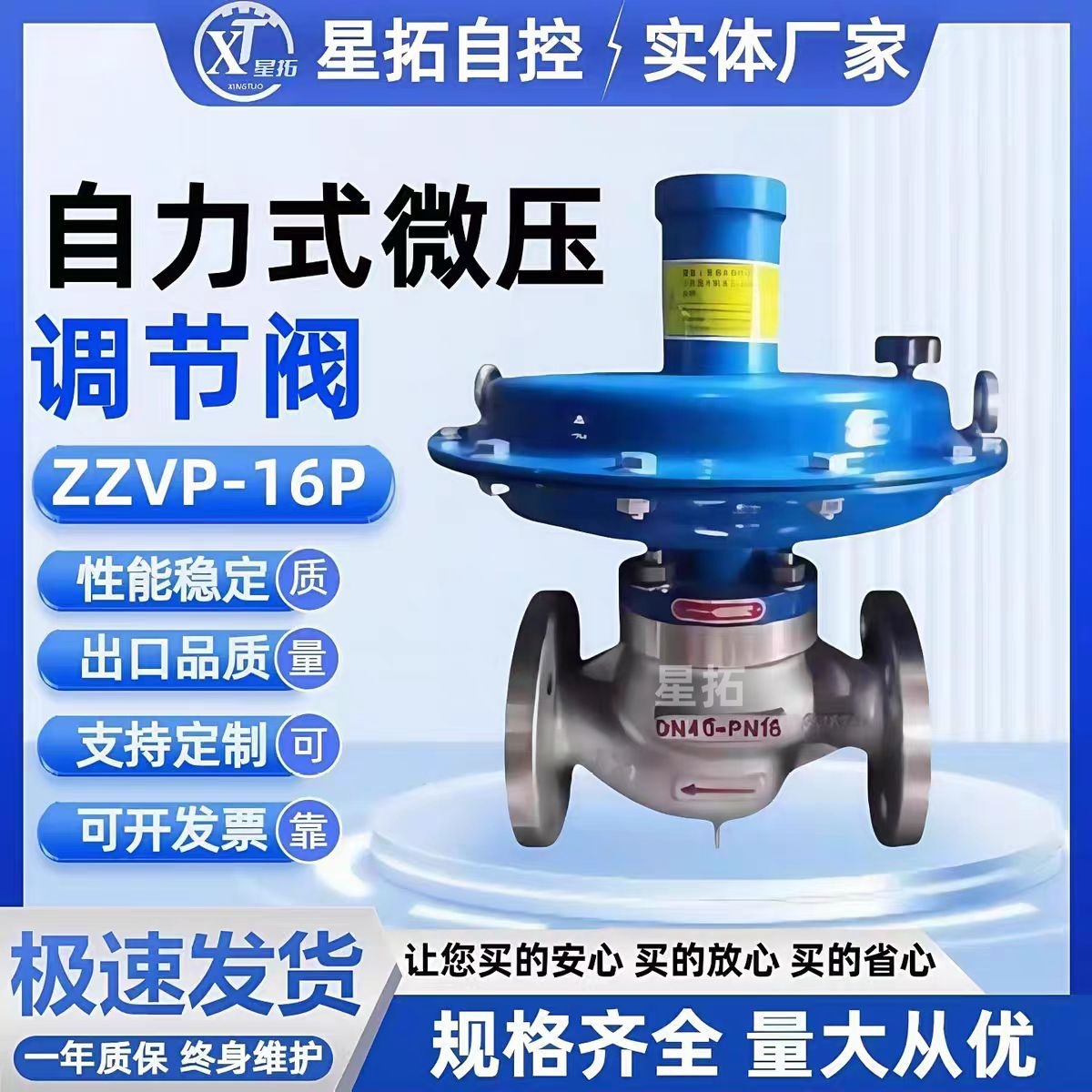 ZZVP-16K/B自力式调节阀微压氮气天然气减压稳压泄压自立式氮封阀