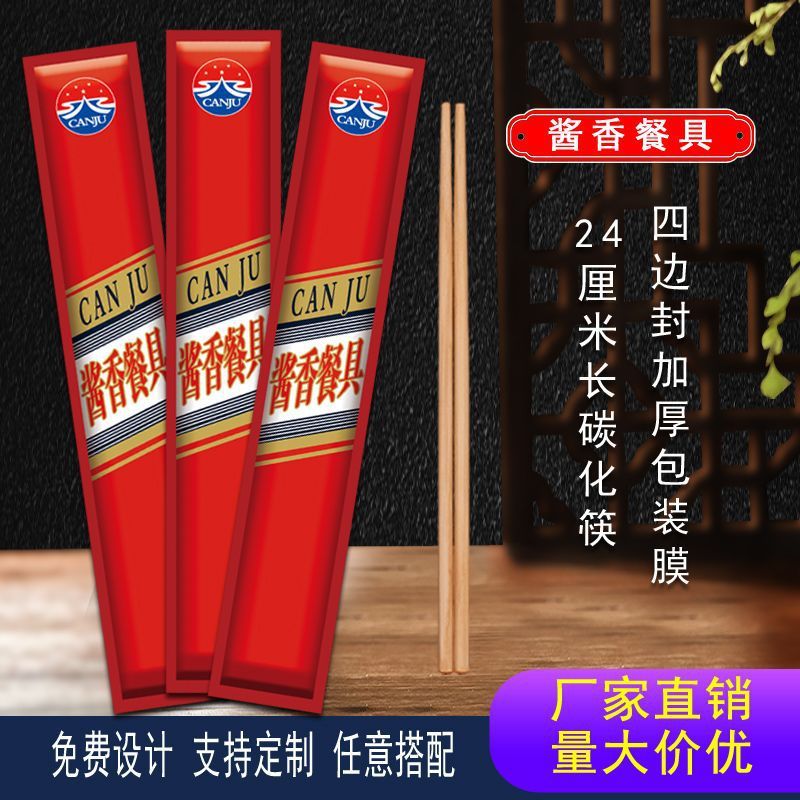 一次性碳化筷饭店专用独立包装商用外卖竹筷家用豪华加长环保筷|undefined