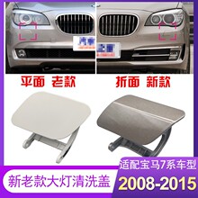 �m��09-15��7ϵF01��ˮ�wǰ���U��730 740 750 760�����ϴ�wF02