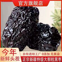 黑枣特级无核正宗太行山野生大乌枣中药软枣干紫晶黑枣官方旗舰店