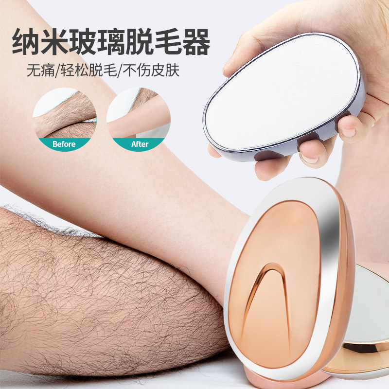 Manual Nano glass hair remover gentle and comfortable hair grinder physical painless shaving tool armpit hair leg hair Universal