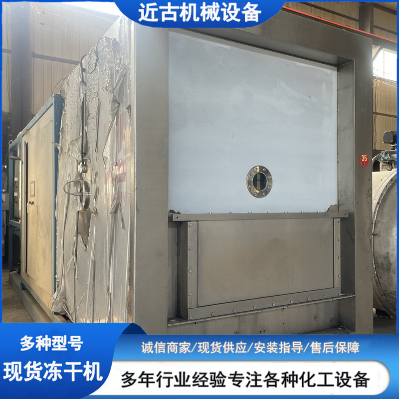 出售不锈钢10平方冻干机 低温脱水冻干设备 二手食品冻干机