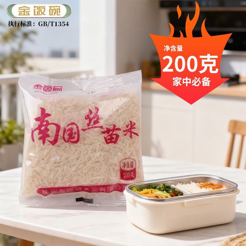 Golden Bowl Rice: Southern Region Silk Rice, rich aroma, clay pot rice, precise portioning, one pack per meal