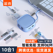 新品私模手提包10合1type-c扩展坞usb hub集线器电脑拓展坞礼品