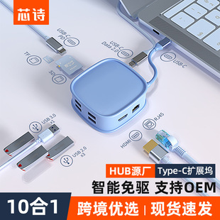 ��Ʒ˽ģ�����10��1type-c�Uչ�]usb hub��������X��չ�]�YƷ