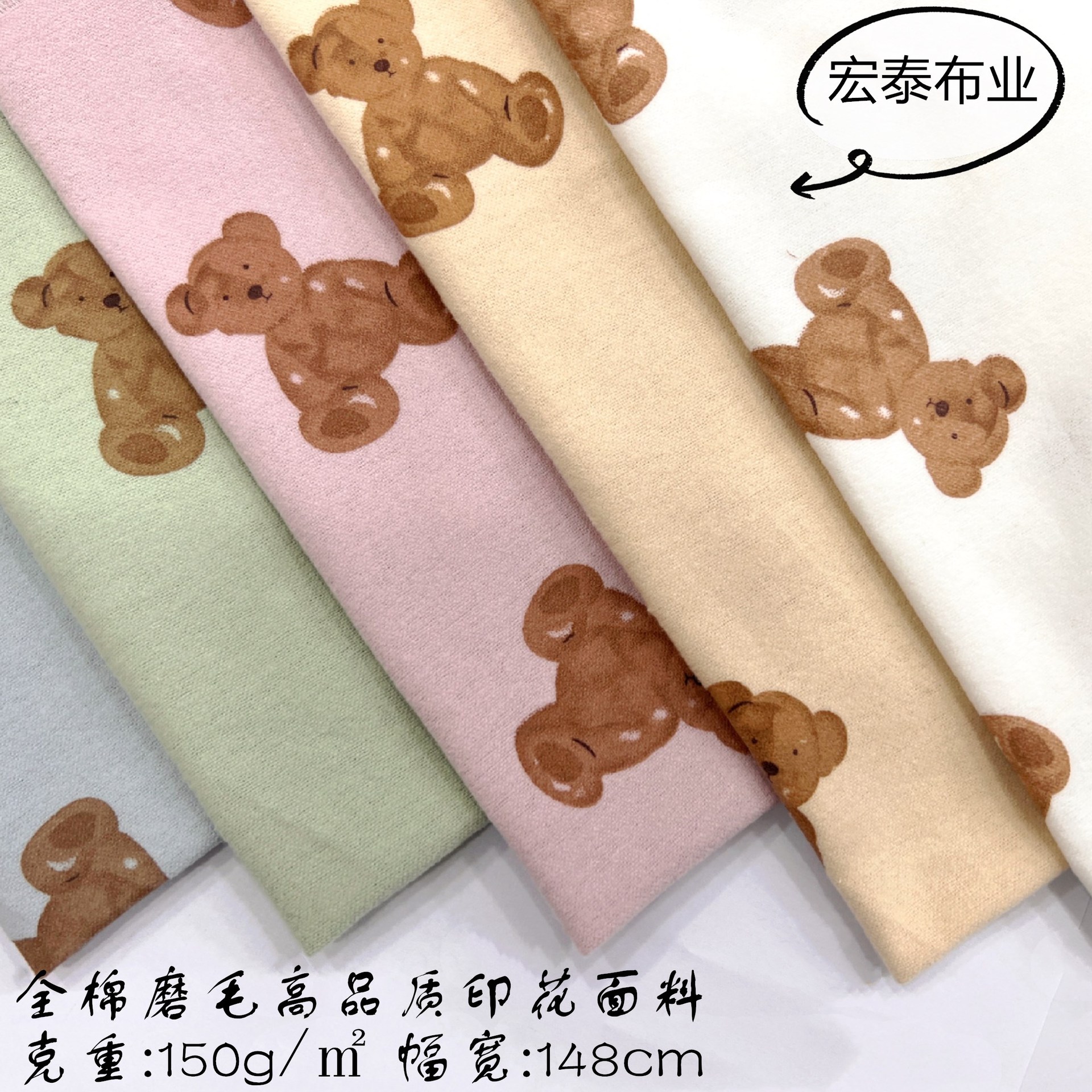 出口俄罗斯面料全棉磨毛法兰绒印花棉布泰迪熊印花面料礼品包装布