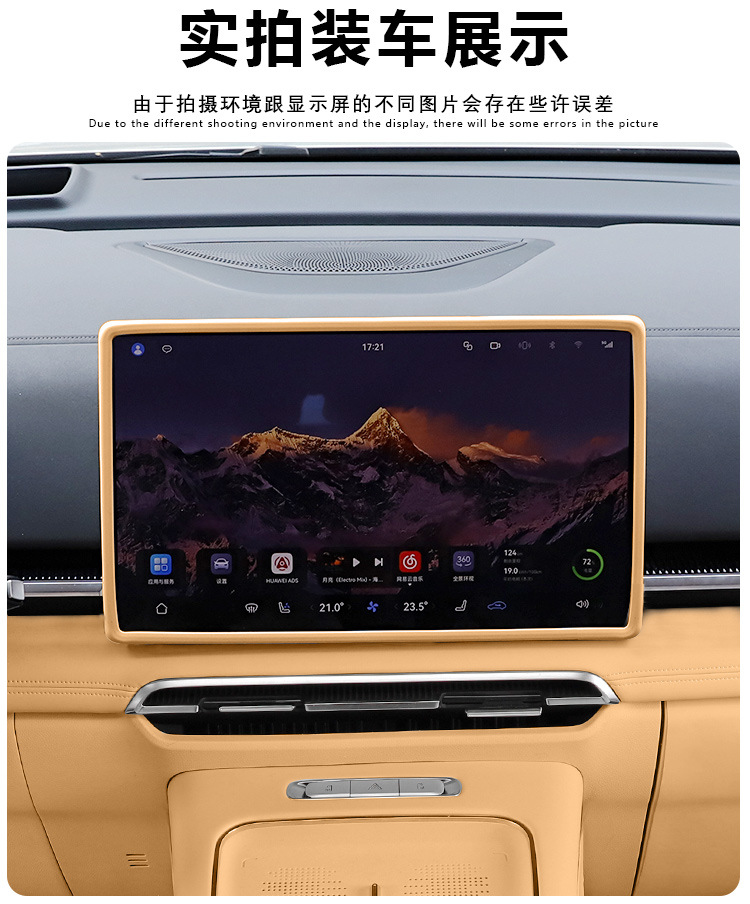 Suitable for 26 Models of the Lantu Dreamer Qiankun Version Screen Silicone Protective Cover, Qiankun Version Central Control Screen Navigation Frame