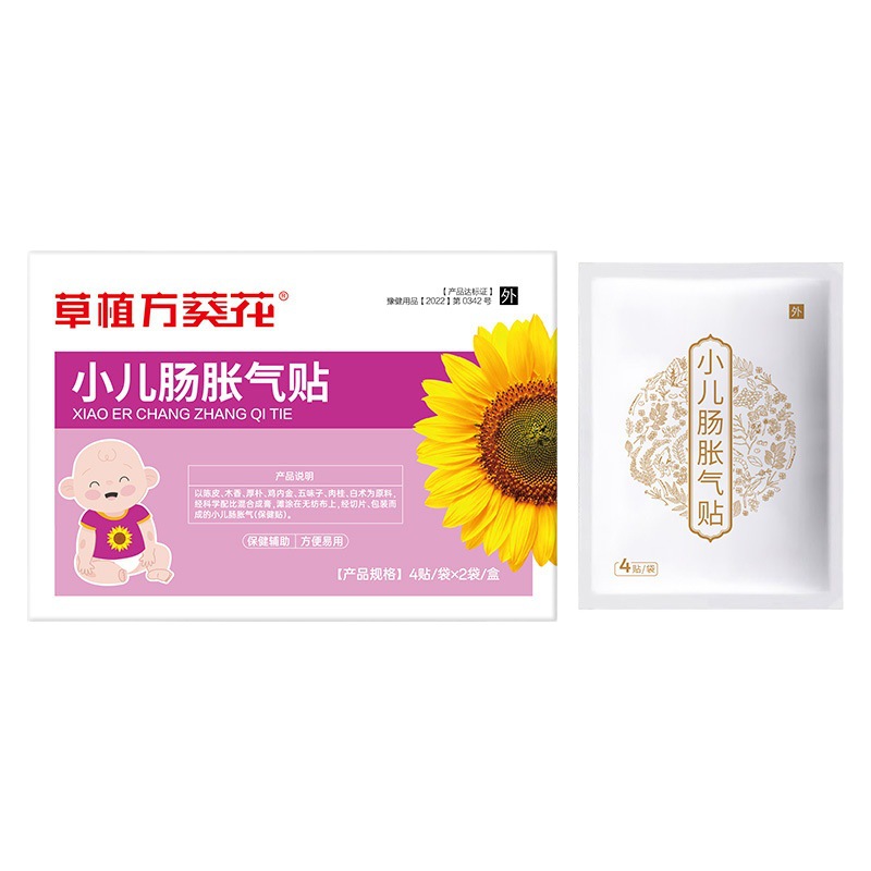 Girasol para uso externo inflamación infantil resfriado para niños, productos de salud para los niños, digestión del ombligo, ventilación y alivio.