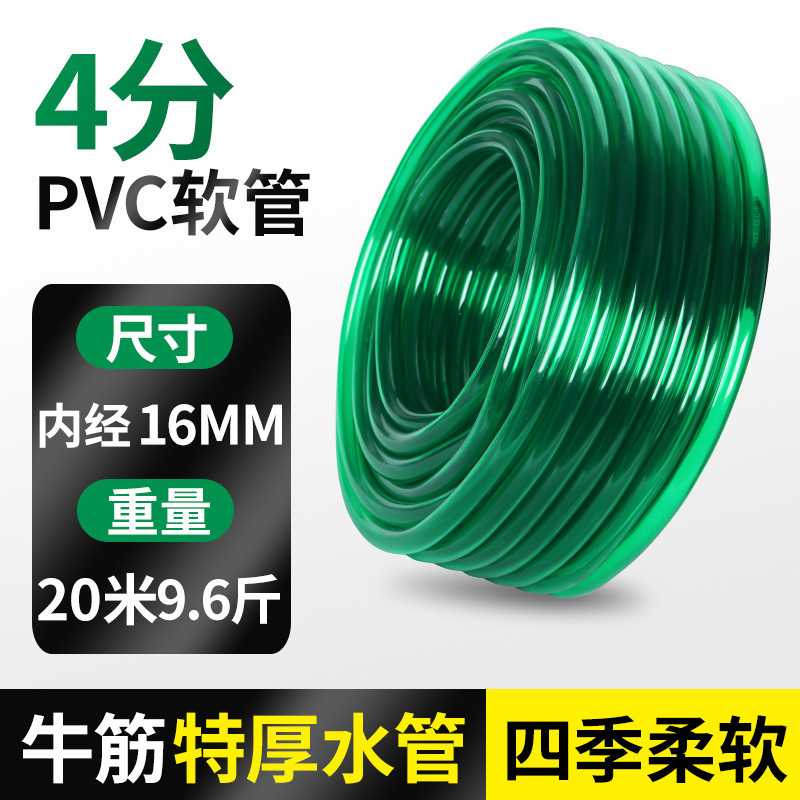 PVC牛腱水道管ホース極厚透明不凍液家庭用散水洗車水槽排水交換水道管4点|undefined