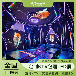 ���ƾư�KTV����LED���������ⲻҎ�t������̨����3D LED�@ʾ��