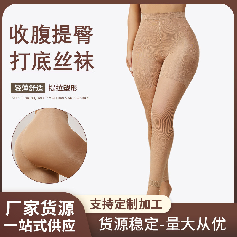 Amazon Hot Mid-Waist Seven-Foot Socks Hip-Lifting Belly Tight Pants High Waist Breathable Stockings Leggings Women