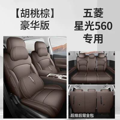 Breathable Seat Covers, Modelə uyğun (Original) oturacaq örtükləri - deluxe-edition-walnut-brown-all-inclusive-nappa-leather-material-other