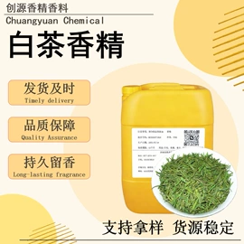 日用香精;其他香料香精;化工中间体