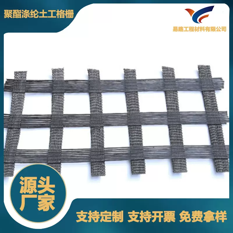 市政道路加筋加固用聚酯经编涤纶土工格栅GSJ厂家网格
